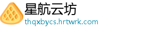 星航云坊
